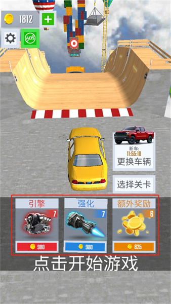 特大坡道特技車 v1.9.2安卓版 1