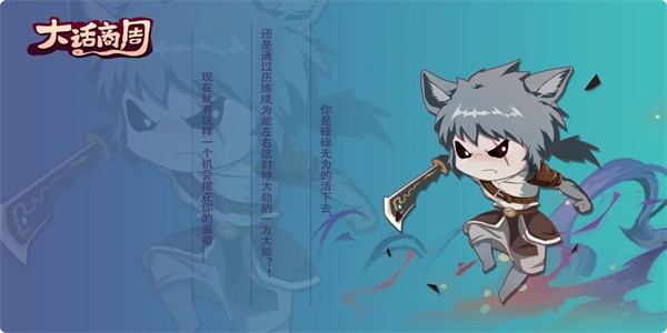 大話商周 v1.60.395 安卓版 2