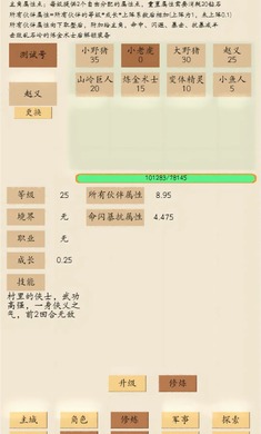 荒古文明 v1.00.36 安卓版 2