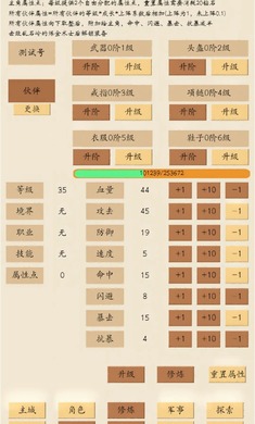 荒古文明 v1.00.36 安卓版 0