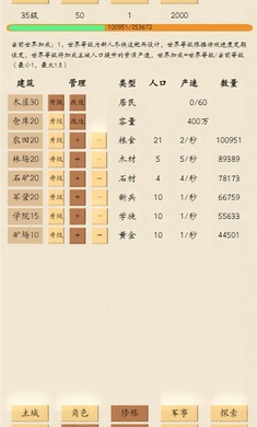 荒古文明 v1.00.36 安卓版 3