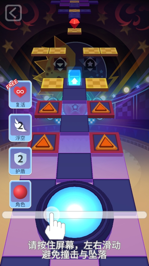 滾動的天空六年的回憶 v4.6.0 2