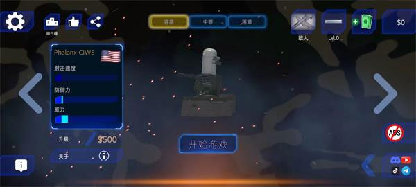 防空炮模擬器中文版 v2.3.7 安卓版 1