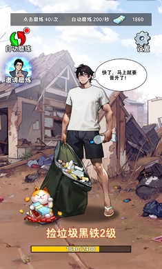 有錢就是了不起 v1.0 安卓版 0