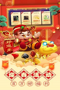 神人斗地主舊版本 v4.0.0 2