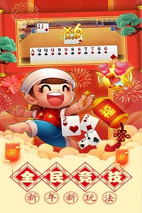 神人斗地主舊版本 v4.0.0 1