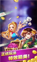 全民天天斗牛手機版 v6.3.0 1