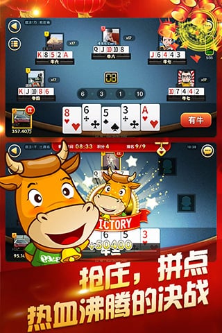 單機斗牛手機版 v6.1.0 2