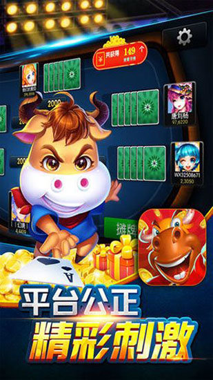 愛玩斗牛手機(jī)版 v6.7.3 2