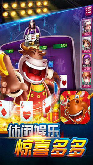 愛玩斗牛手機(jī)版 v6.7.3 0