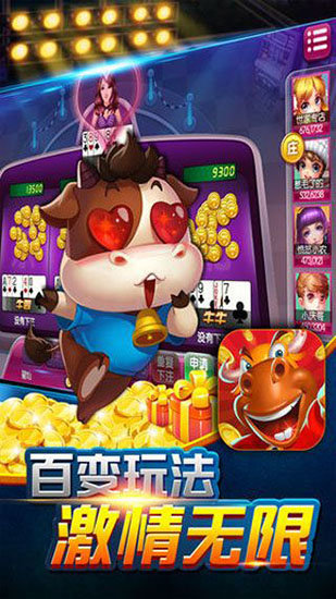 愛玩斗牛手機(jī)版 v6.7.3 1