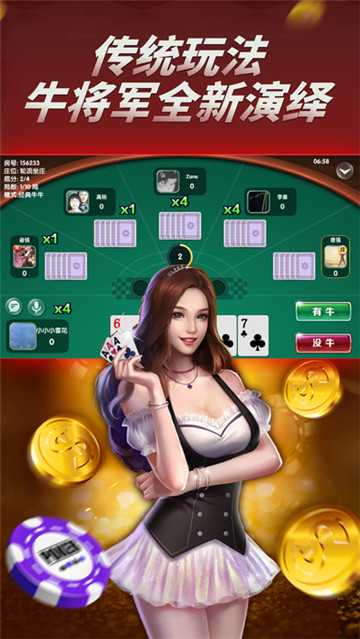搶莊斗牛手機(jī)版 v7.2.0 1