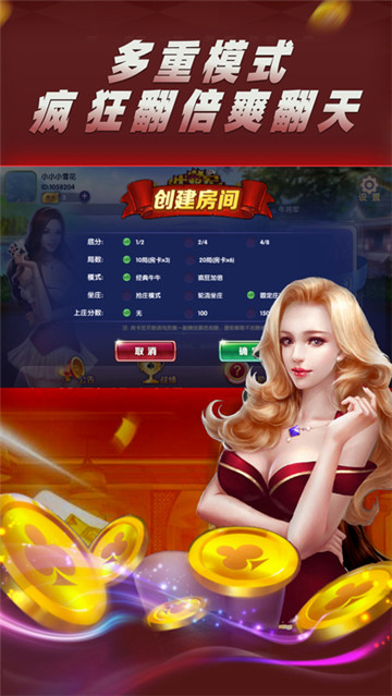 搶莊斗牛手機(jī)版 v7.2.0 0