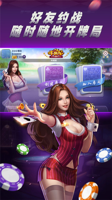 搶莊斗牛手機(jī)版 v7.2.0 2