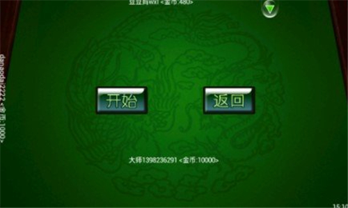 賴子山莊武漢麻將手機(jī)版 v6.80 1