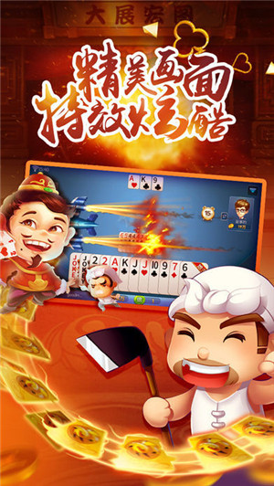 賴子山莊天津麻將app v6.7.3 2