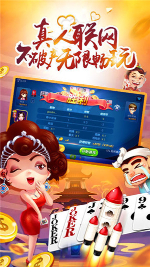 賴子山莊天津麻將app v6.7.3 1