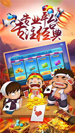 賴子山莊天津麻將app v6.7.3 0