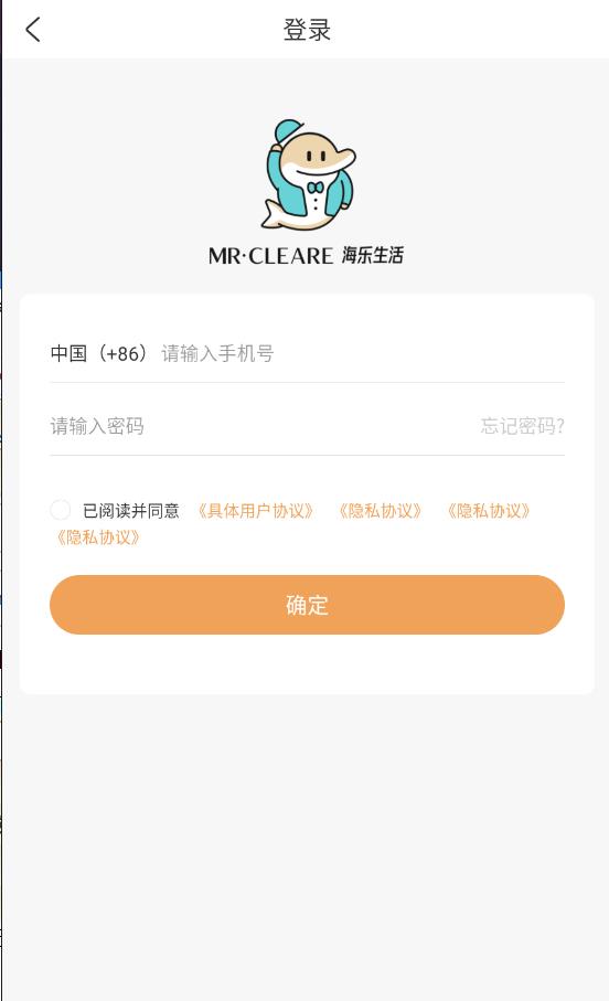 海樂生活用戶端 v1.2.6 安卓版 1