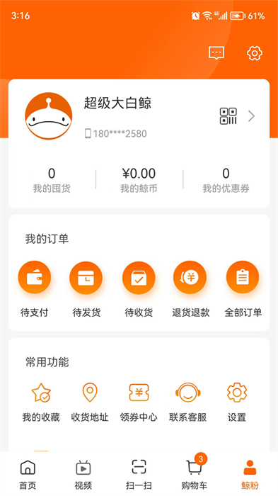 超級(jí)大白鯨電商平臺(tái)2
