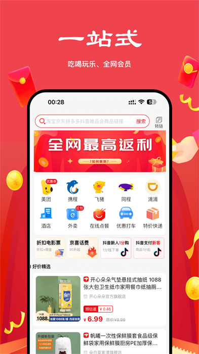 多省嚴(yán)選0