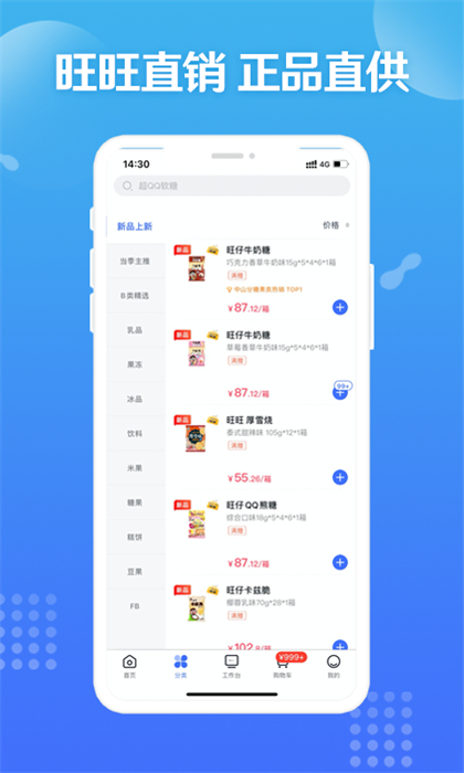 造旺計劃 v9.9.9 最新版 3