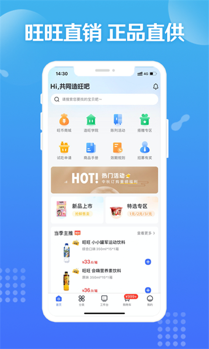 造旺計劃 v9.9.9 最新版 1