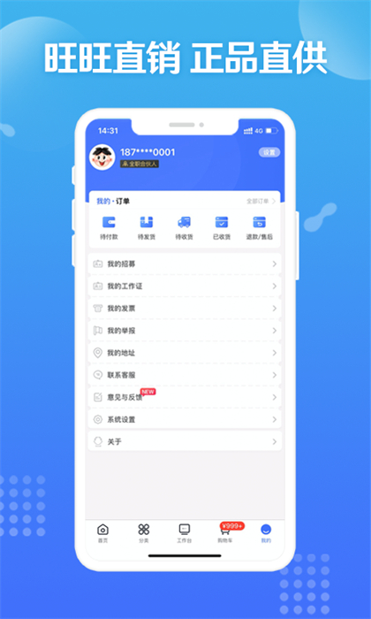 造旺計劃 v9.9.9 最新版 2