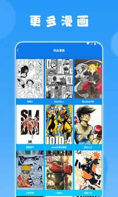 快找漫畫小屋 v1.1 安卓版 1