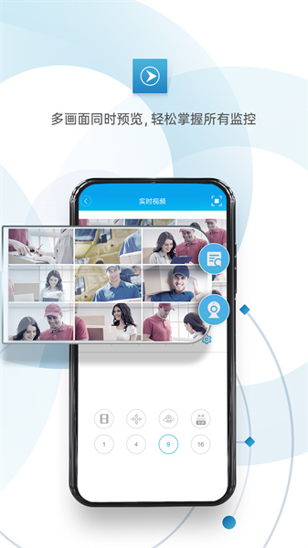 世華安信攝像頭監(jiān)控眼(XMEye) v6.5.5 安卓版 2