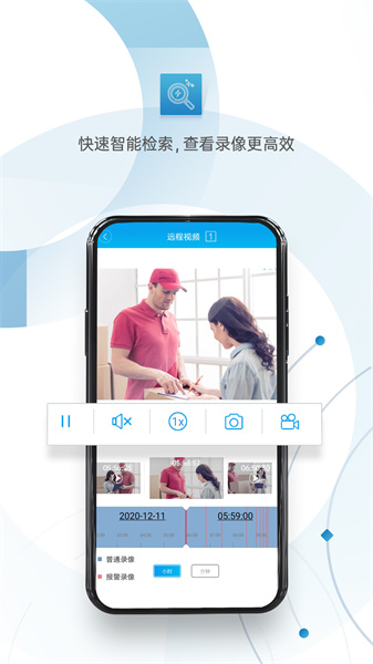 世華安信攝像頭監(jiān)控眼(XMEye) v6.5.5 安卓版 1