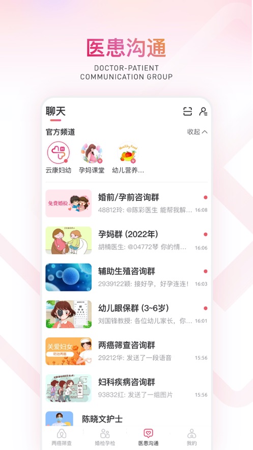 云康婦幼 v1.3.6 安卓版 0