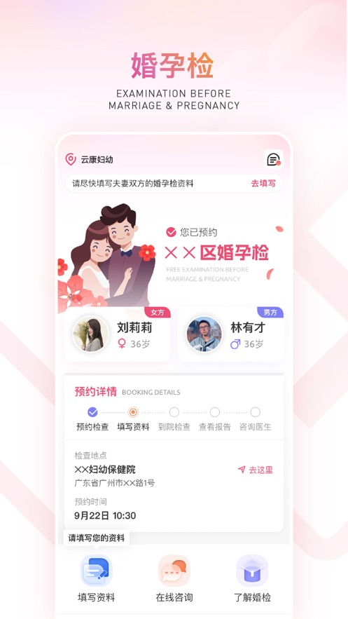 云康婦幼 v1.3.6 安卓版 3