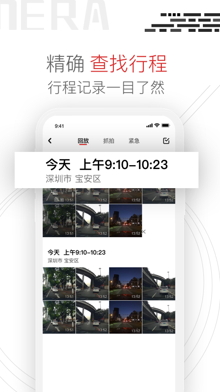 youmera行車記錄儀 v6.2.8.0227 最新版 2