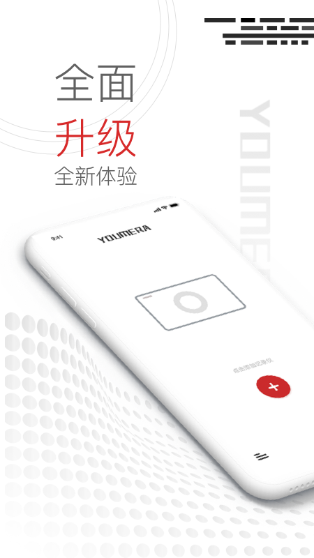 youmera行車記錄儀 v6.2.8.0227 最新版 1