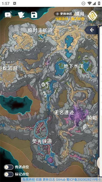 空熒酒館原神地圖工具 v4.2 最新版 1