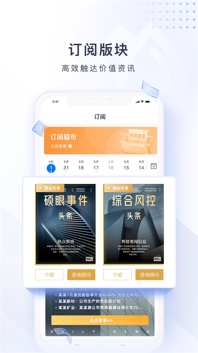 碩眼探企軟件0