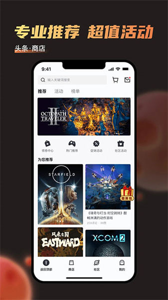 杉果游戲客戶端 v3.4.1 官方pc版 2