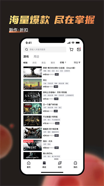 杉果游戲客戶端 v3.4.1 官方pc版 1