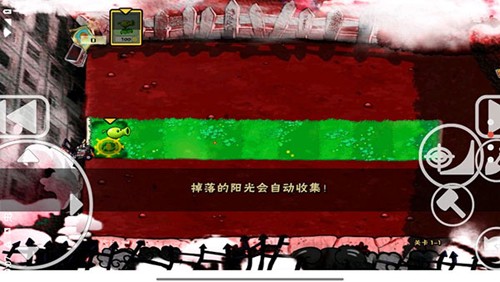 植物大戰(zhàn)僵尸x版 v1.25 手機(jī)版 1