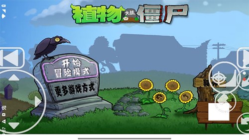 植物大戰(zhàn)僵尸x版 v1.25 手機(jī)版 0
