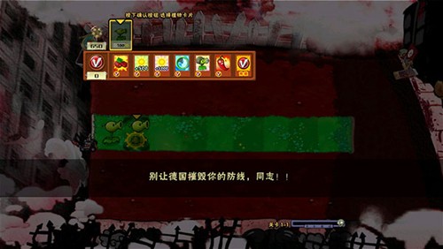植物大戰(zhàn)僵尸x版 v1.25 手機(jī)版 3