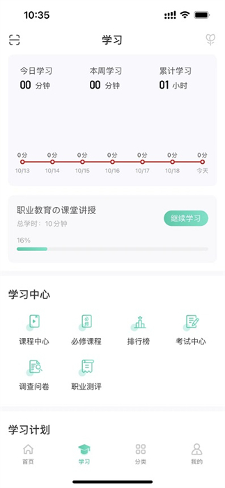 車界人 v1.5.5 最新版 3