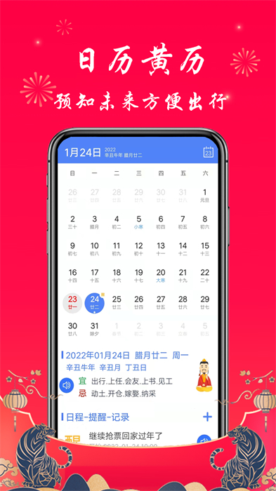 真好天氣預(yù)報(bào)app0