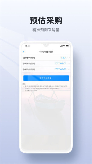 二維火供應(yīng)鏈 v2.7.11 安卓版 2