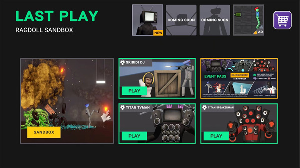 Last Play v1.32 安卓版 0