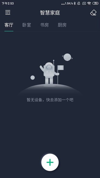 風(fēng)扇燈Pro v1.2.6 2