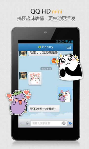 QQ HD mini v5.9.6 安卓版 0