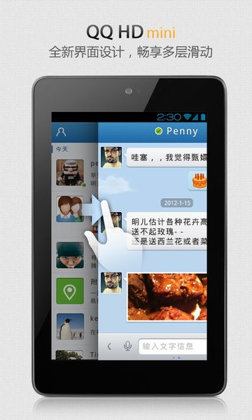QQ HD mini v5.9.6 安卓版 2