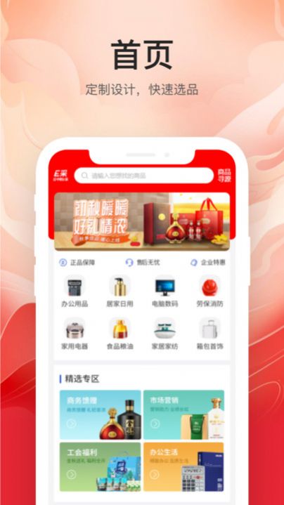 云中鶴E采 v1.0.0 0